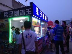 iphone_upload_pic-梁子刨冰王&梁小糖(王顶堤店)