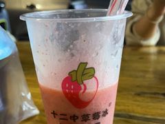 -十二中草莓冰·红豆沙冰屋(十二中店)