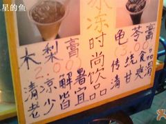DSC03428-文庙菜饭(四川北路店)