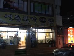-莲洞本家