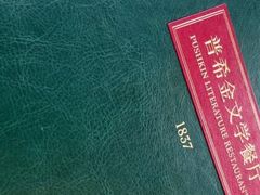 -哈拉硕俄式西餐