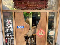 -六月花园咖啡馆(中关村东路店)