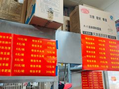 -春雨羊汤店(广开四马路总店)