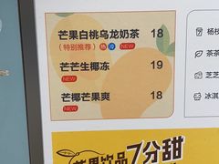 -7分甜(苏州中心店)