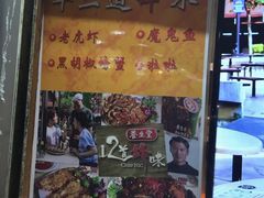 -纽顿熟食中心