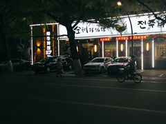 -全州拌饭馆(断桥店)