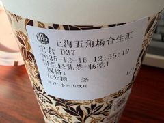 -湊湊火锅·茶憩(上海合生汇店)