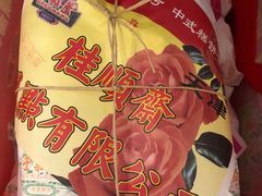 -芦庄子桂顺斋(和平路总店)