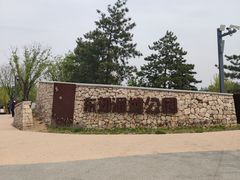 -东郊湿地公园