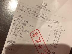 账单-日进一片海.生腌海鲜火锅.宵夜烧烤(三里屯总店)