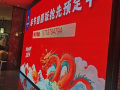 -眉州东坡(鸿坤店)
