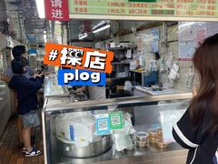 -芳婆糕团店(王府大街店)