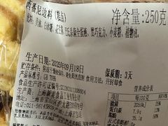 -新麦西饼(广东路店)