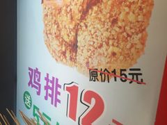 -正新鸡排(信义坊店)