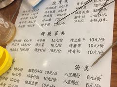 -光明巷里木烤肉