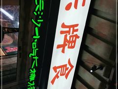 门面-东排食堂长沙小吃大排档(五一广场店)