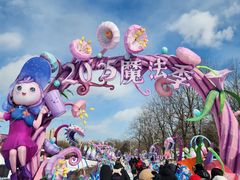 -沈阳奥体冰雪嘉年华