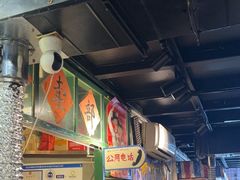 -永安里地摊烤肉(首创店)