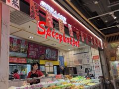 -醉人椒麻辣香锅(上地华联店)