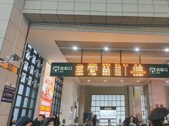 -岳阳东站
