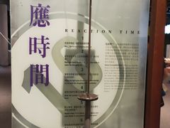 -香港科学馆