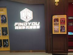 -恐怖游戏(湖滨店)