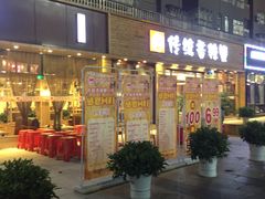 门面-传统香辣蟹(南园路店)