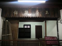 -蒋氏故居