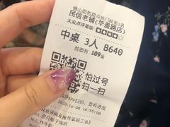 -民信老铺(华盖路店)