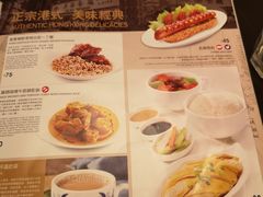 菜单-翠华(澳门银河店)