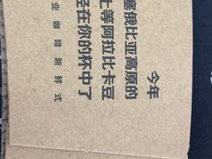 -瑞幸咖啡(怡富广场店)