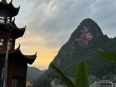 -长寿村