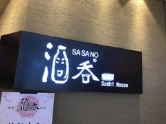 门面-酒吞(七宝领展广场店)