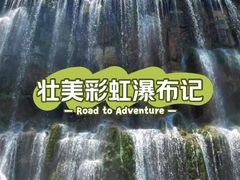 -美人谷景区