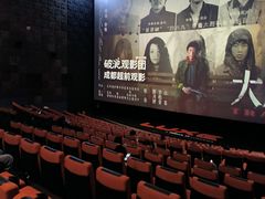 -成都百丽宫影城(LUXE太古里店)