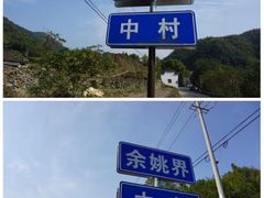 -鹿亭中村