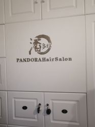 -潘多拉Hairsalon