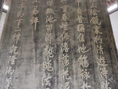-兰亭风景区