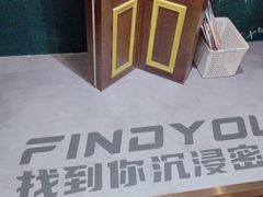 -恐怖游戏(湖滨店)
