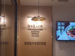 -李先生牛肉面大王(欧亚卖场店)