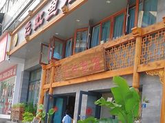 -飞虹鱼馆(春华路店)