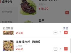 -一路飘香面馆