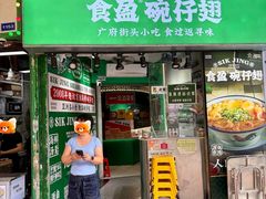 -食盈碗仔翅(星玺广场店)