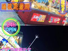 -塔湾兴顺国际观光夜市