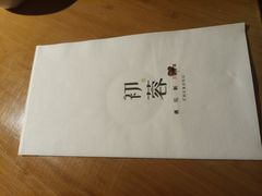 -初蓉丨遇见新川菜(亲贤街荣耀店)