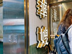 -华嫂冰室(湾仔店)