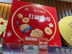 -利口福(新江南西店)