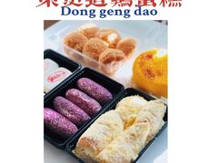 -東更道点心行(文化东路店)