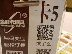 -金时代顺风大酒店(静安大融城店)