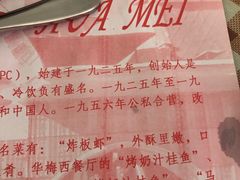 -华梅西餐厅(哈尔滨中央大街店)